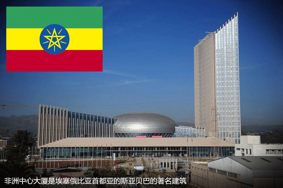 埃塞俄比亚非洲中心大厦裙楼-净化水项目配套黄瓜视频成年污APP下载